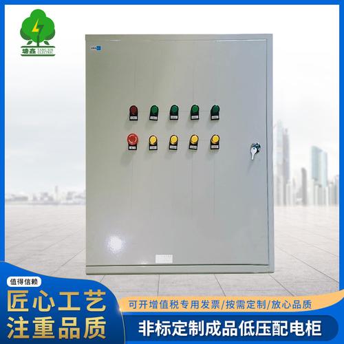 厂家非标成品低压配电柜 动力配电箱控制柜户外电气柜成套控制柜